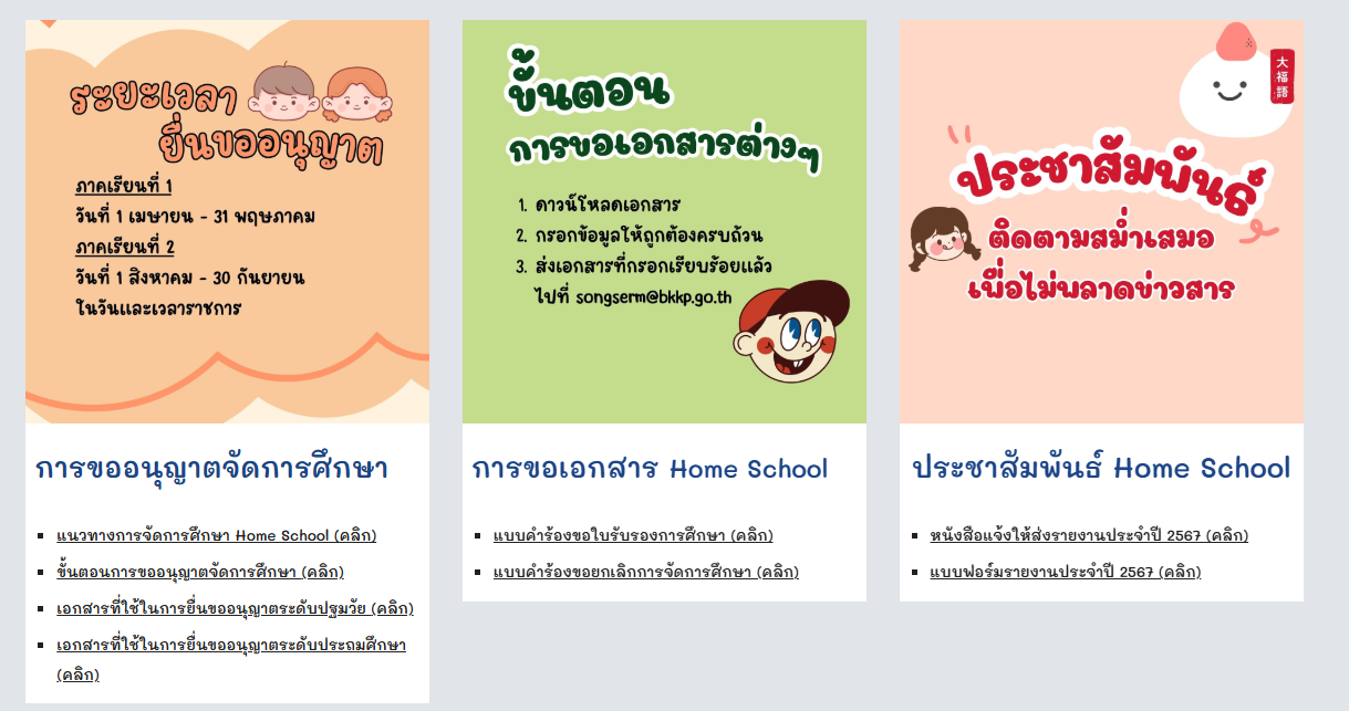 สกรีนช็อต 2025-01-22 235004